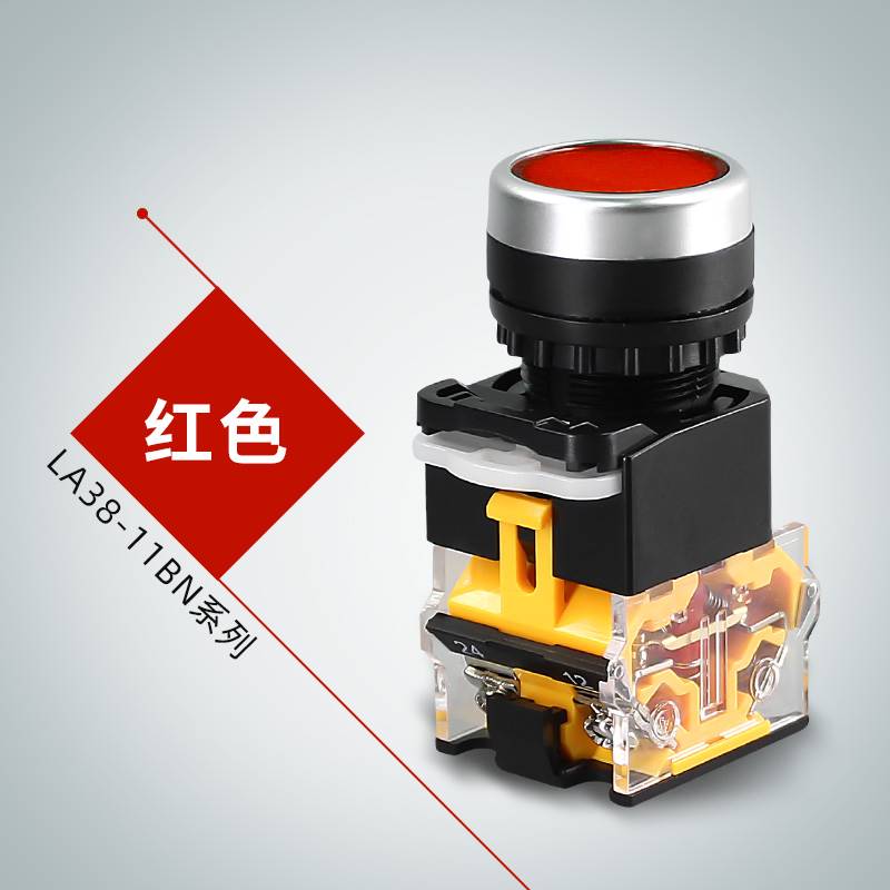 LA38-11按钮开关22MM常开闭启动停止红绿色自复位自锁配电箱柜