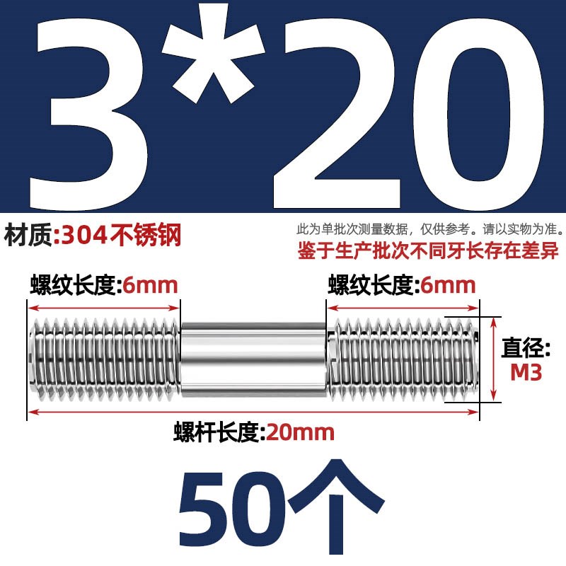 304不a锈钢双头螺丝杆两头牙螺栓带丝连接螺柱杆M3M4M5M6M8M10-M2