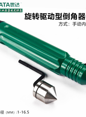 世达2件套3件套迷你修边器毛刺修理刀刮刀93451-93452