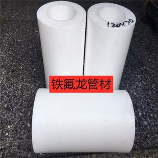 进口PTFE板/棒/管  PTCFE棒 PVDF板 PFA板 铁氟龙管 聚四氟乙烯