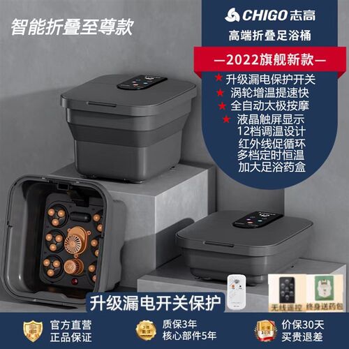 志高可折叠泡脚桶便携式全自动按摩家用电动保恒温加热洗脚足浴盆