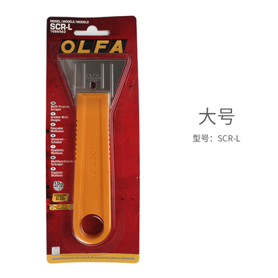 OLFA进口不锈钢铲刀地板清油渍瓷砖玻璃铲胶神器美缝刮刀清洁刀