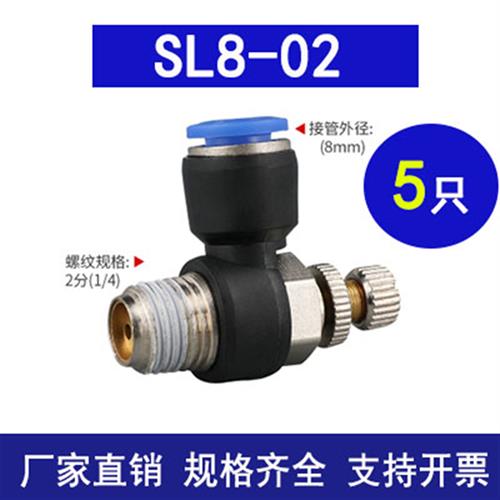 新品气缸节流阀SL6-M5调速阀8-01气动气管调节开关10-02快速接头1