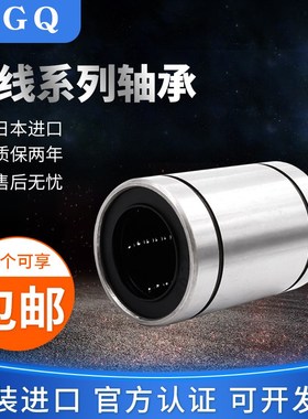 进口品质LGQ 直线轴j承 LM4 6 8 10 12 16 20 25 30 35 40 50 60U