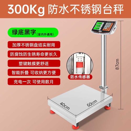 150kg电子秤台秤300kg商用家用100公斤高精度市场称菜小型电子称