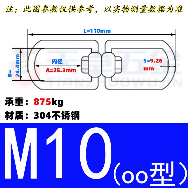 304不锈钢旋转环8字转环 连接环 链条扣环 狗链 万向环RM3M4M5M6M