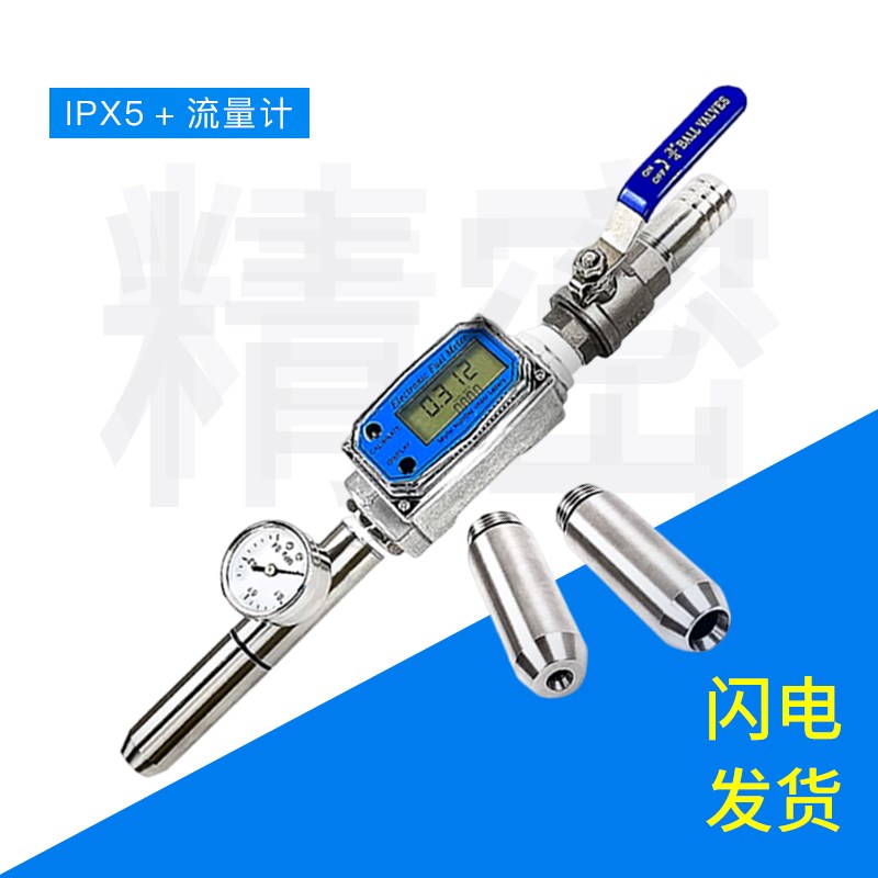 防水试验装置IPX5/IPX6/IPX3/X4/IP防护测试喷淋头式淋水试验喷头