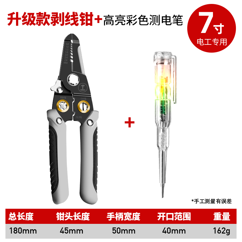 绿林剥线钳电工专用工具剪线钳剥线器拨线钳子多功能钳剥线皮神器