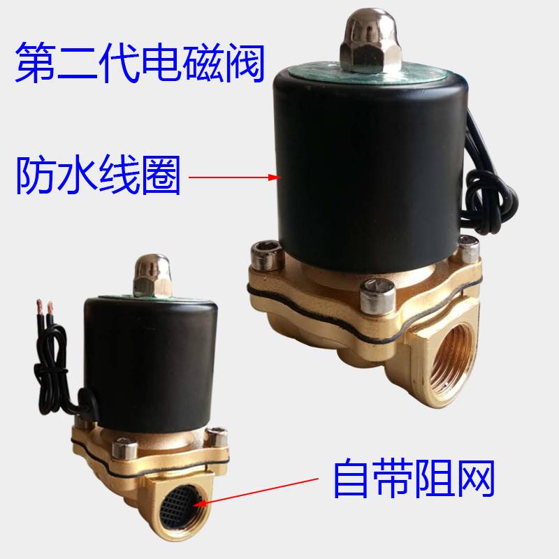 货车电动淋水阀4分24V电磁阀门滴水水箱水罐电子开关放水控制阀器