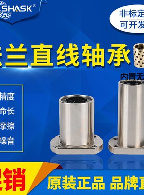 方法兰型 MDSA MDSAW 8 1v0 12 16 20 25 30 内置无油衬套直线轴