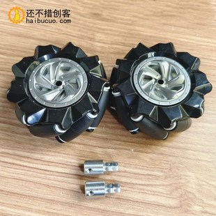 80mm万向轮麦轮全向轮麦克纳姆轮Mecanum智能小车配件带6mm联轴器