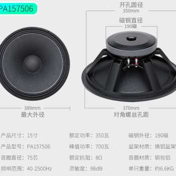 扬声器10寸12寸15寸低音喇叭全频户外大功率超重低音1000w音箱