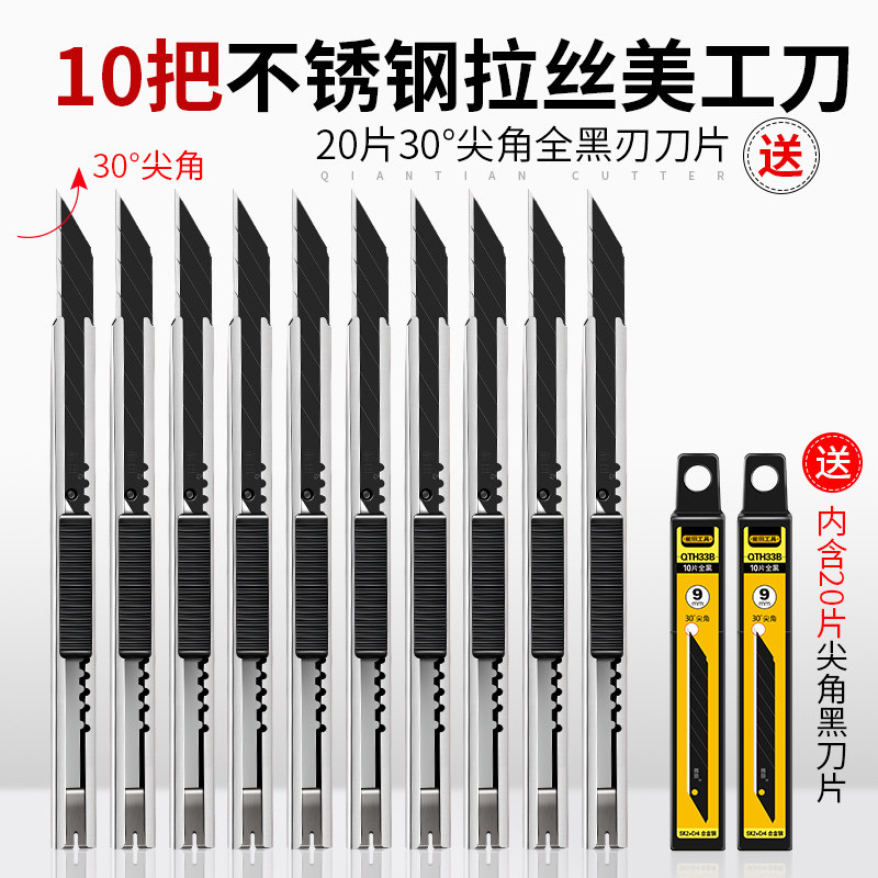 前田美工刀小号多功能用介刀壁纸墙纸裁纸刀快递开箱刀片,纺织面料/辅料/配套,其他纺织机械,淘宝优惠券,粉丝福利购,淘宝优惠卷