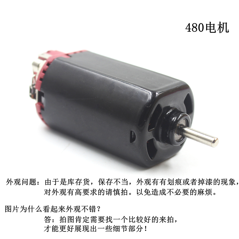 高速480电机强磁碳刷大扭力马达DC7.4V电动工具配件 补尝式碳刷