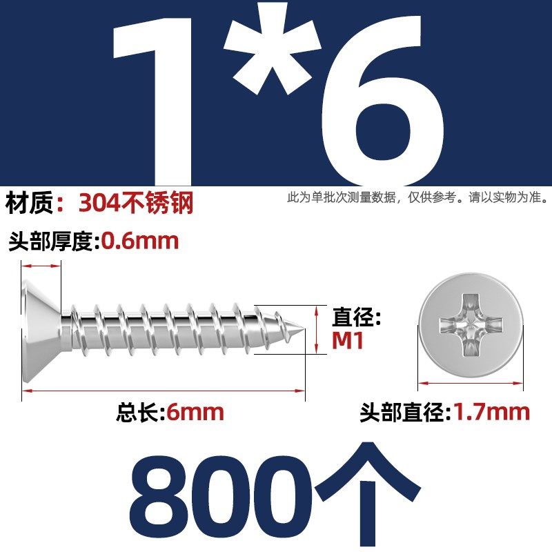 304不锈钢十字沉头自攻螺丝平头木螺丝加长螺钉HM1M2M3M3.5M4M5M6