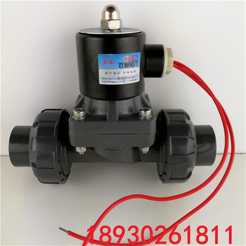 UPVC塑料电磁阀 PVC-U水用电池阀双活接承插式电动阀DC24V AC220V