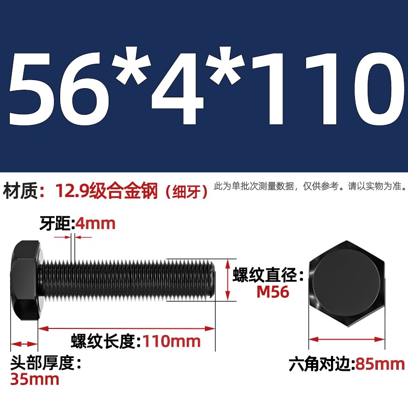 细牙外六角M22M24M27M30-M64螺丝10.9级细扣螺栓螺杆*R1.5x2x3x4m