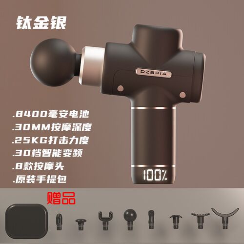 德国DZBPIA筋膜枪全身放松电动按摩解肌肉放松按摩器专业级颈膜枪