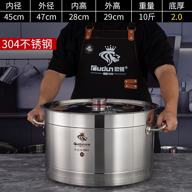 欧顿304不锈钢桶圆桶带盖子烧水桶商用高锅卤肉桶加厚超大容量汤