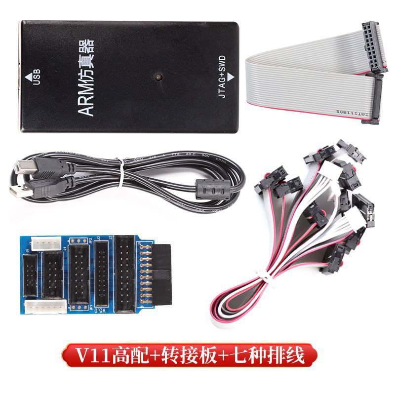 JLINK V11仿真器 高压隔离 V9 V10 AMR STM32开发板烧录程式设计