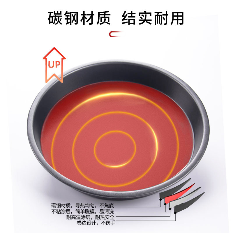披萨烤盘烤箱专用七寸家用烘焙工具商用芝士玉米用具空气炸锅模具