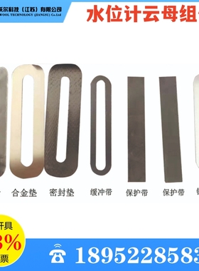 云母片密封组件高压双色水位计液位表长窗玻璃TC-SW/SMW12/16/22