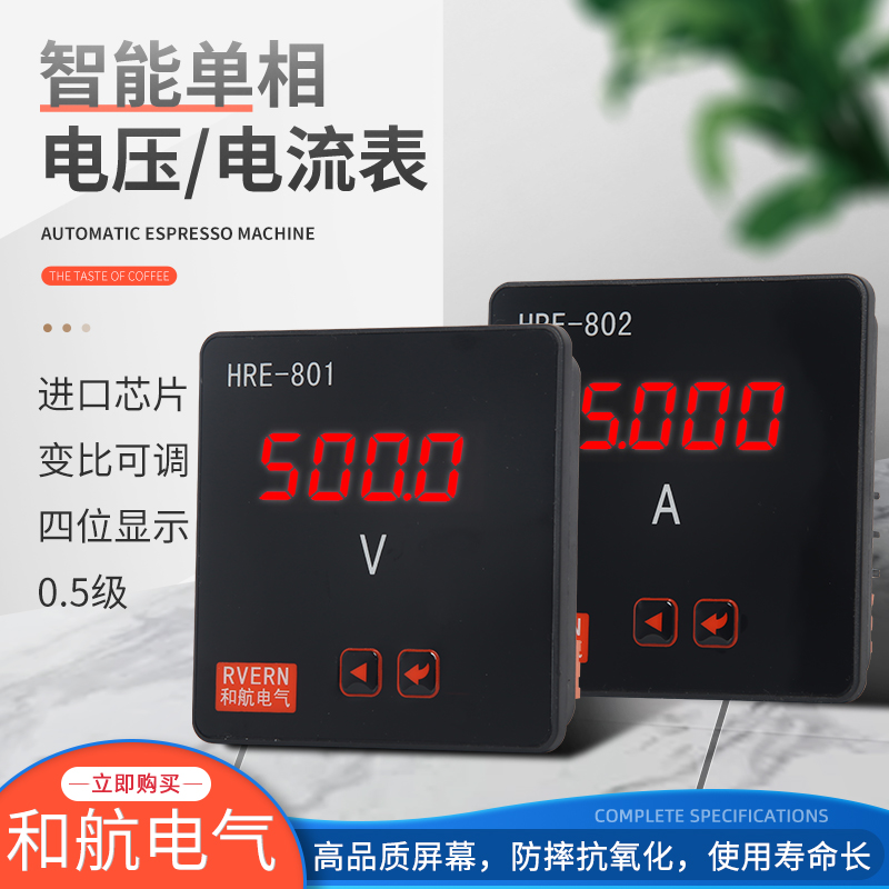 6L2单相电流电压多功能表数显电子式电力仪表5a交流AC50V500V