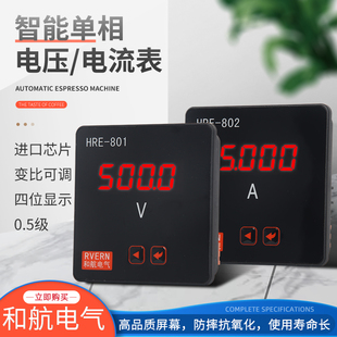 6L2单相电流电压多功能表数显电子式 电力仪表5a交流AC50V500V