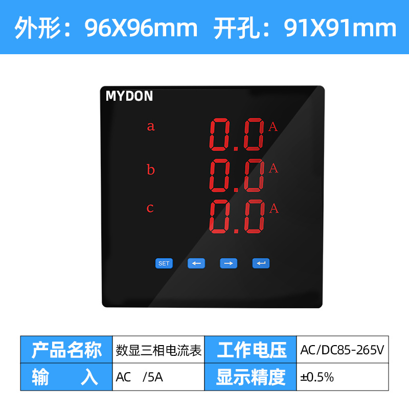 多功能电力仪表数码电流电压功率表RS485通讯单相三相数显表