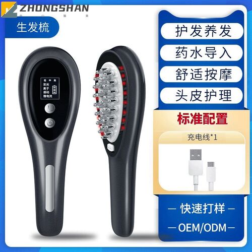 负离子养发护发电动按摩梳头皮上药器健发防脱发滚珠导液梳生发梳