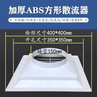 塑钢ABS散流器中央空调四面出风百叶通风防结露滴水方形扩散风口