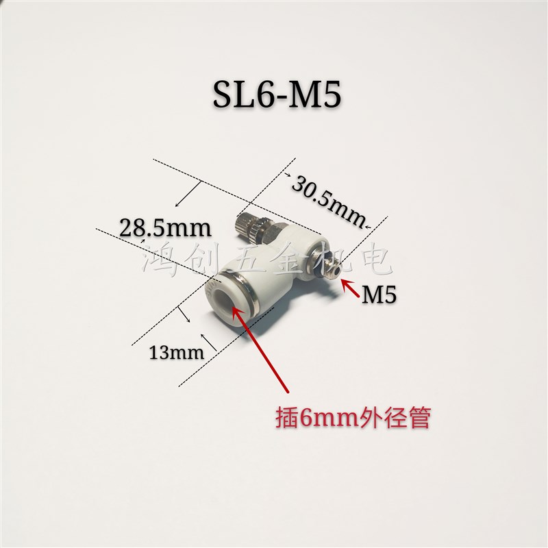 SWD斯诺登气管节流阀SL4-M3调节阀SL4-M5M6M8SL6-M5M6M8白色接头
