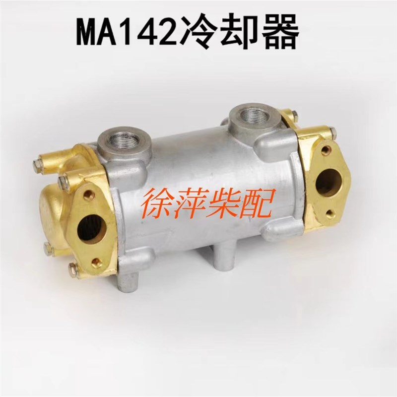 船用齿轮箱冷却器前进发达142/170/135/300/40/120船用波箱配件