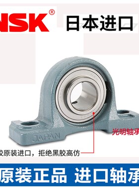 NSK日本进口外球面立式带P座轴承UCP210 211 212 213 214 215 216
