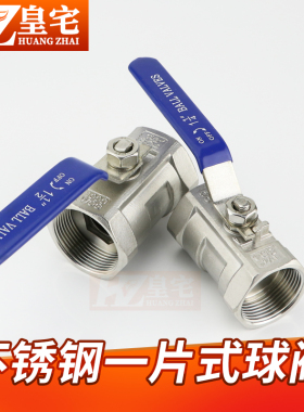 不锈钢丝口球阀 Q11F-16P 304一片式球阀  内螺纹直通球阀15 20