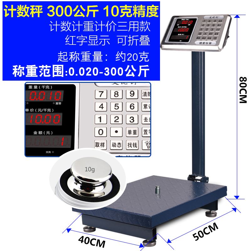 工业电子计数秤100kg150kg300kg计数台称计重秤高精度称重电子秤