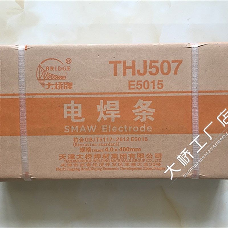 整箱大桥牌电焊条J422J502J506J507J427碳钢2.5/32/4.0/5.0mm一箱,全屋定制,柜体,淘宝优惠券,粉丝福利购,淘宝优惠卷
