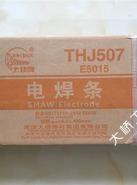 整箱大桥牌电焊条J422J502J506J507J427碳钢2.5/32/4.0/5.0mm一箱