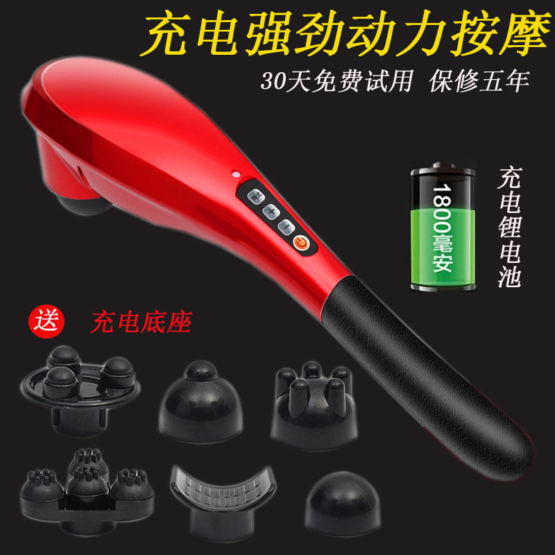 无线充电按摩器多功能颈椎肩腰部腿部全身手持式震动敲打棒捶锤仪