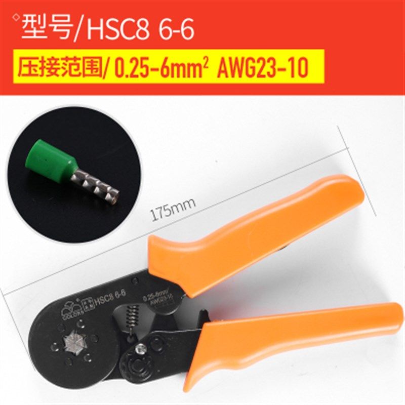 新款华胜工具迷你自调VE管形压线钳HSC8 6-4系列压线钳端子钳