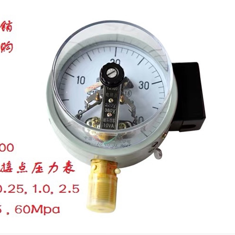 电接点压力表YNXC100磁助式径向标准螺纹M2015触点电压.压力耐震
