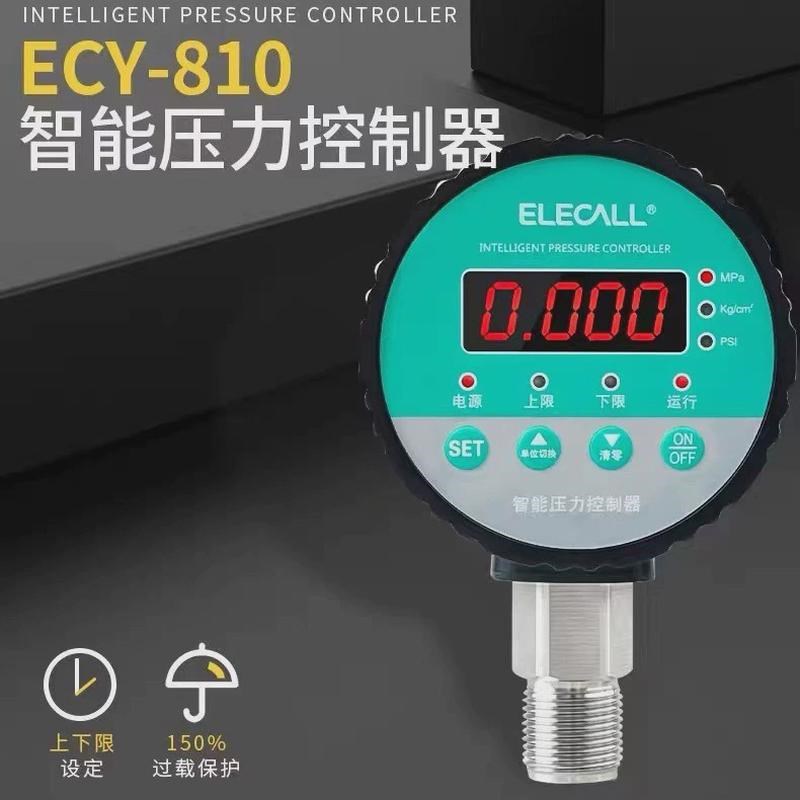 伊莱科数显压力开关智n能电接点压力表水气液压压力控制器ECY-810