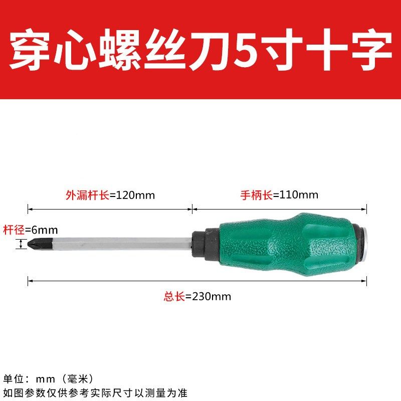 铬钒钢穿心柄螺丝平一字十字可敲击穿心螺丝刀手动工具起子改锥,个性定制/设计服务/DIY,明信片定制,淘宝优惠券,粉丝福利购,淘宝优惠卷