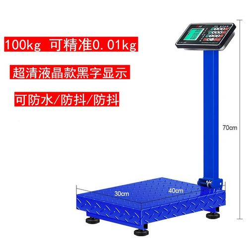 电子秤15kg100商型超市秤大L786重0电子称台秤工业防水磅秤用300