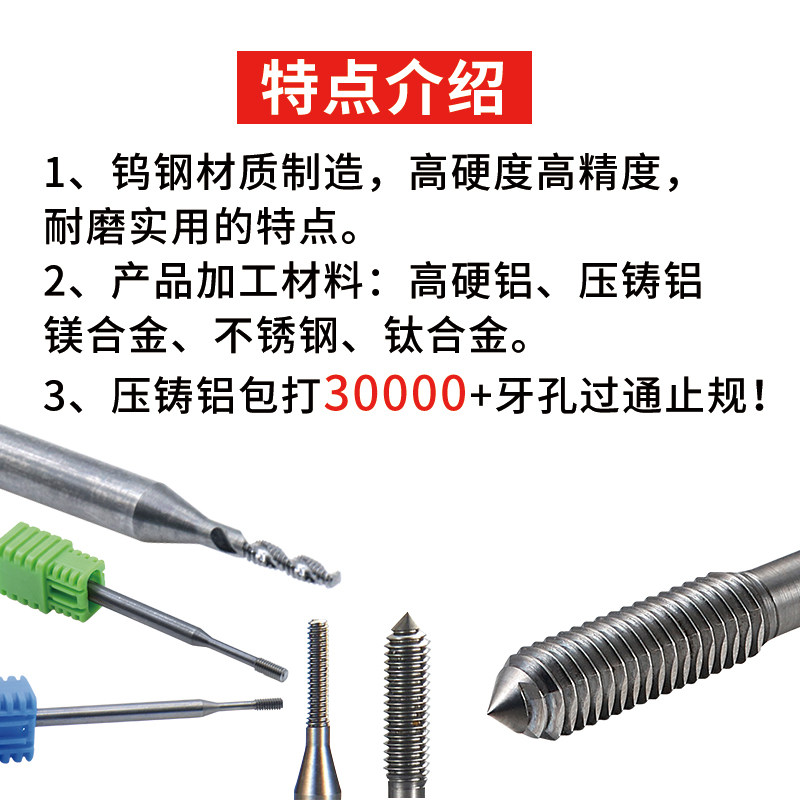 进口钨钢合金小径挤压丝攻粉末小挤压丝锥不锈钢钛合金镁合金专用,纺织面料/辅料/配套,其他纺织机械,淘宝优惠券,粉丝福利购,淘宝优惠卷