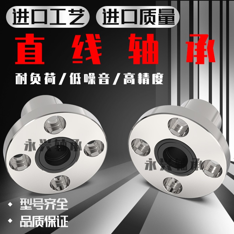 电镀镍直线轴承防锈标准加长LM6 8 10 12 1E6 20 25 30 35 40UU L