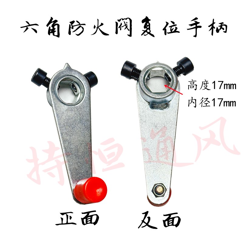 SFWD手电动执行器手柄排烟防火阀控制把手远控正压送风口控制扳手