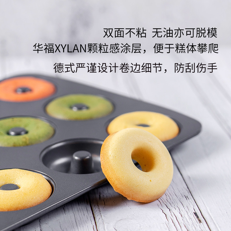 德国焙可美甜甜圈模具大号面包年糕蛋糕烤盘儿童烘焙工具烤箱专用
