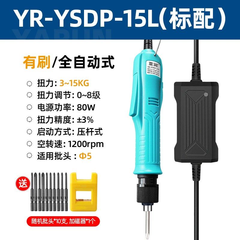 亚润全自动电动螺丝刀工业级可调速大扭力电批直插式高转速螺丝批,纺织面料/辅料/配套,其他纺织机械,淘宝优惠券,粉丝福利购,淘宝优惠卷