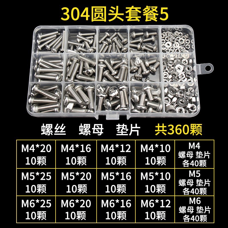 M8M10mm YB818 PM 304不锈钢盘头E十字小螺丝钉圆头螺栓M2M3M4M5M